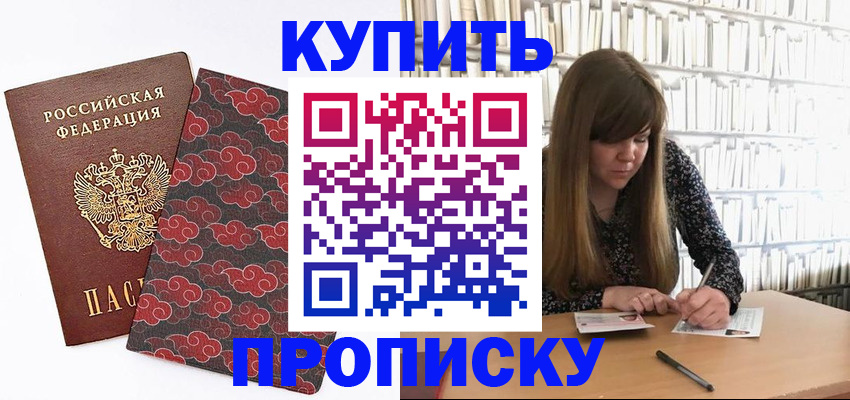 прописка для кредита в Губкине