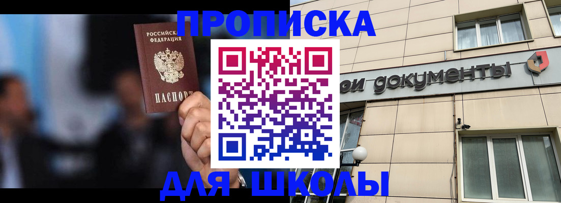 где прописаться в Губкине