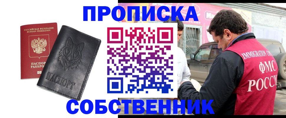 временная регистрация законно в Губкине