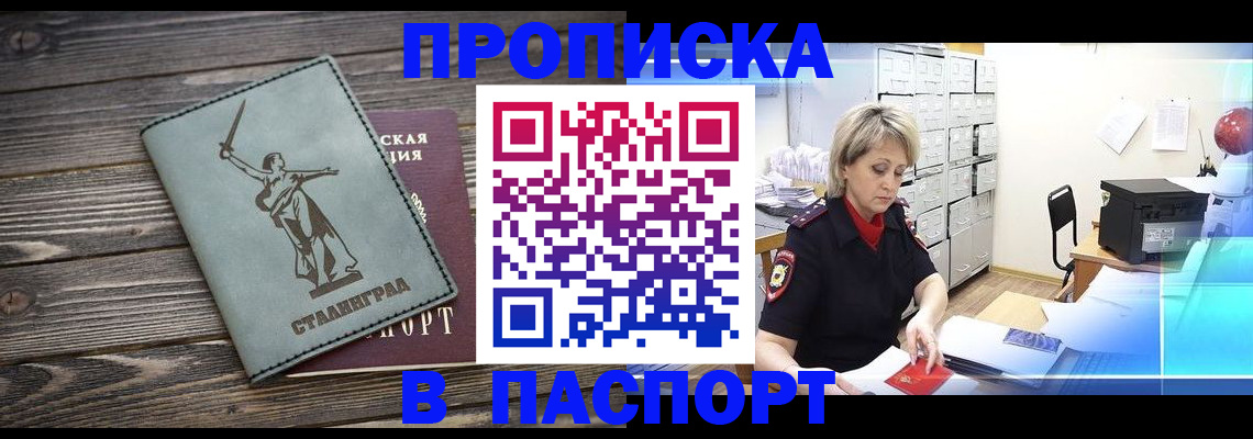 временная регистрация собственник в Губкине